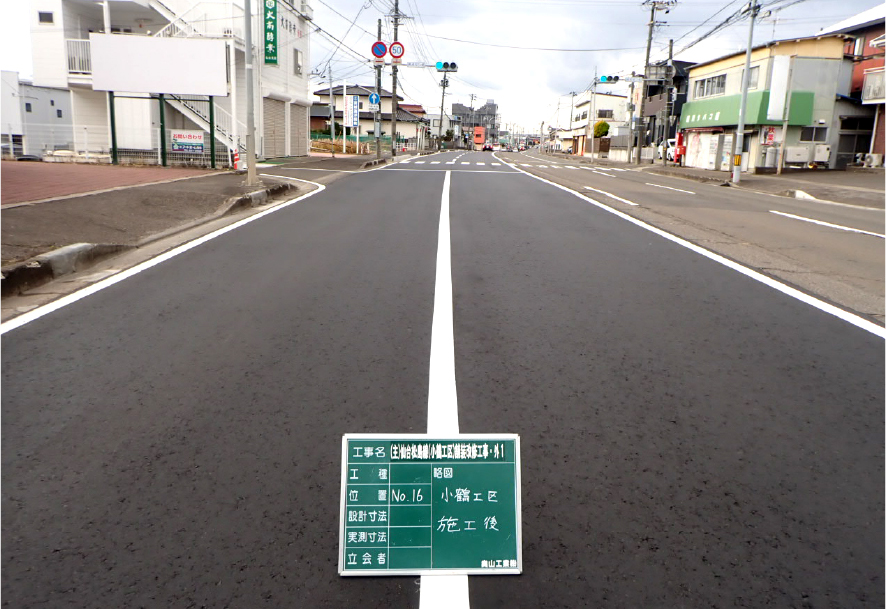 ( 主 ) 仙台松島線 ( 小鶴工区 ) 舗装改修工事・外 1_ 小鶴工区